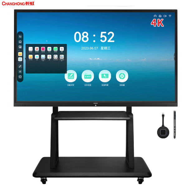 75吋智能交互会议平板 C5P75E会议屏 75吋智能交互会议平板 C5P75E会议屏