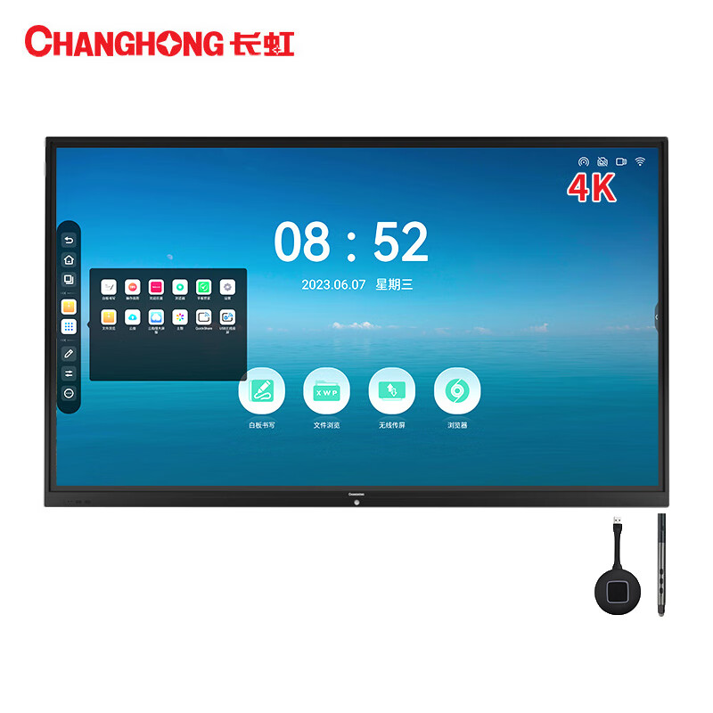 98吋智能交互会议平板 C10P100E会议屏 98吋智能交互会议平板 C10P100E会议屏